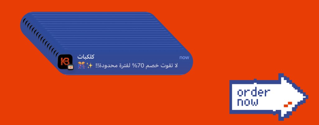 لا تفوت خصم 70% لفترة محدودة — اطلب الآن